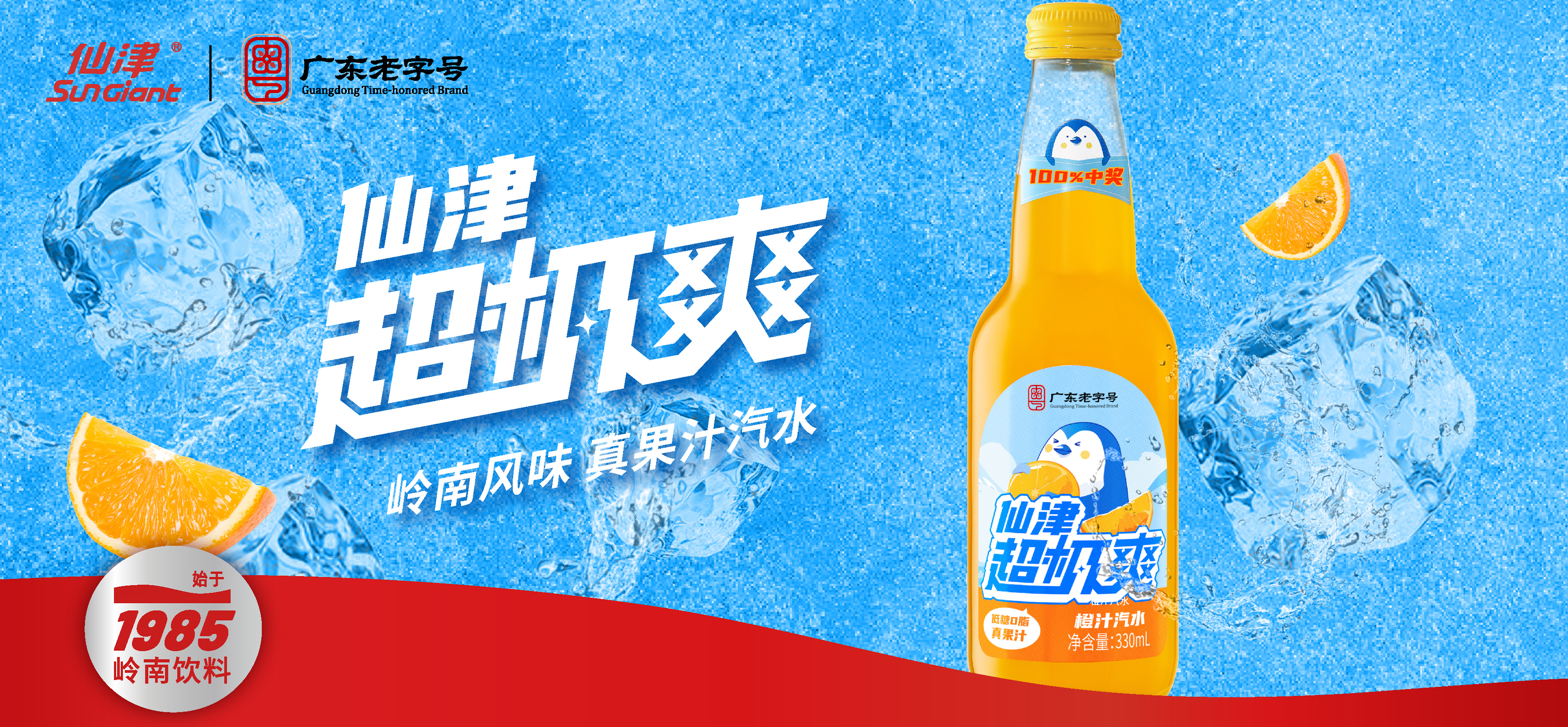 东莞市仙津保健饮料食品有限公司